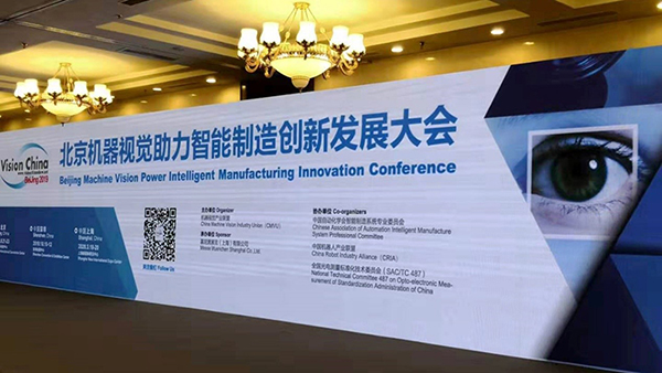 leyu.com亮相Vision China（BeiJing）2019， AI视觉助力机器人发展创新 