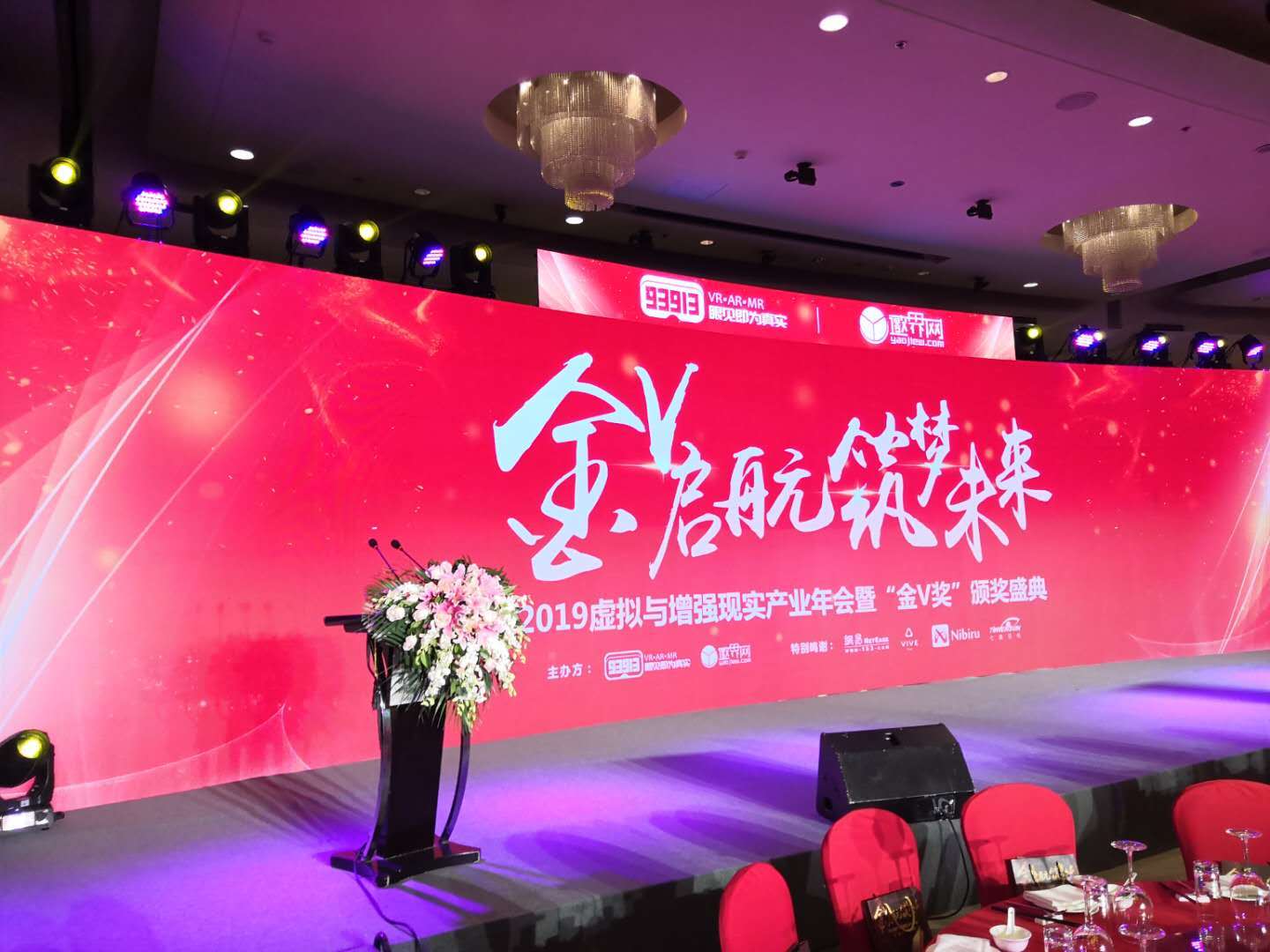 leyu.com荣获第二届金V最佳新锐企业奖
