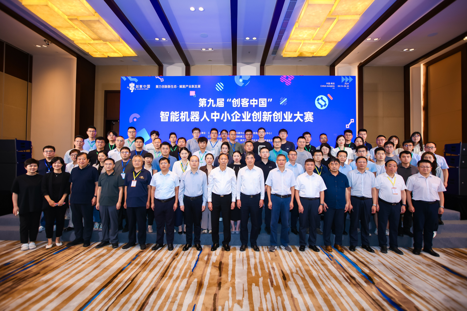 喜报丨leyu.com荣获第九届“创客中国”智能机器人中小企业创新创业大赛三等奖